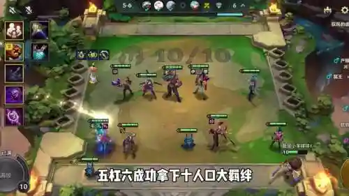 拖动阵容游戏插图1
