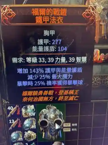 流放之路中什么样的装备需要捡插图