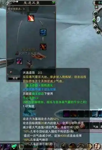 诛仙3鬼道护符技能插图1