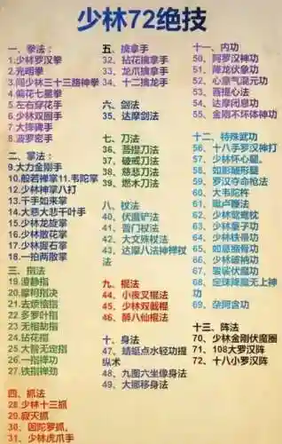 斗技八百用什么技能插图1