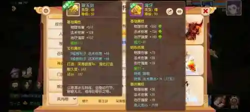 梦幻手游虎头100武器插图
