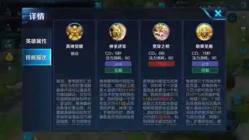 雅典娜技能加点插图