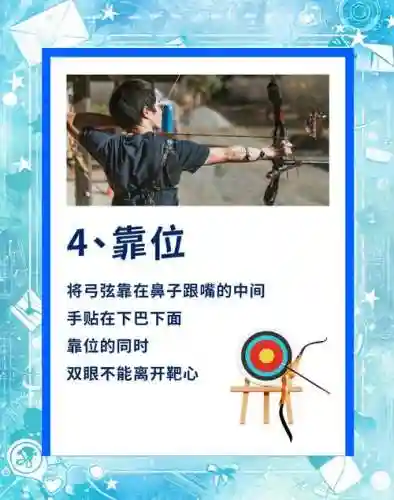 射手怎么打武器插图1