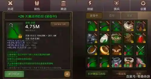 打怪练功冲装备刷金币插图