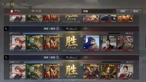 祝融赵云阵容插图1