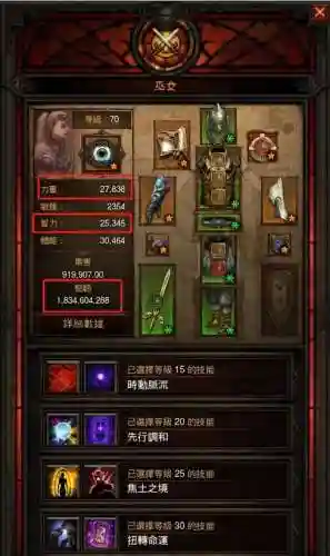 暗黑3中装备如何选择插图1