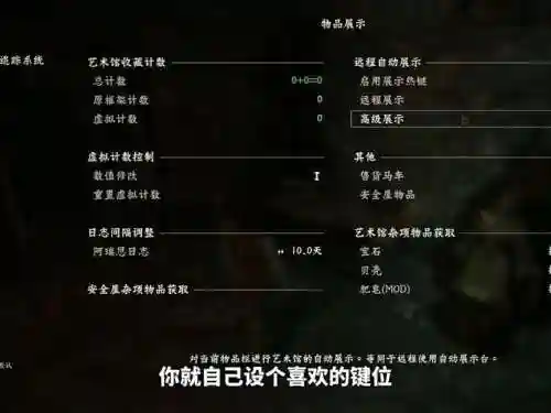 上古卷轴开局攻略插图1