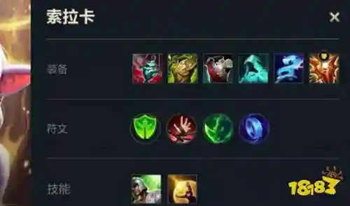奶妈装备怎么出装插图1