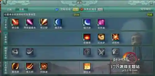 明教月大是什么技能插图1