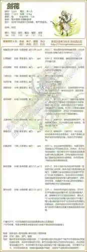 花四剑原技能插图