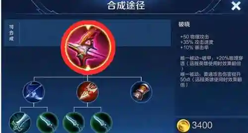 破甲的装备插图1