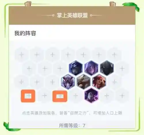 云顶1115阵容插图