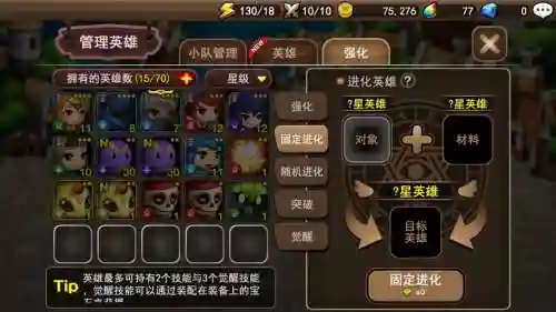 妙战天下装备格子插图1