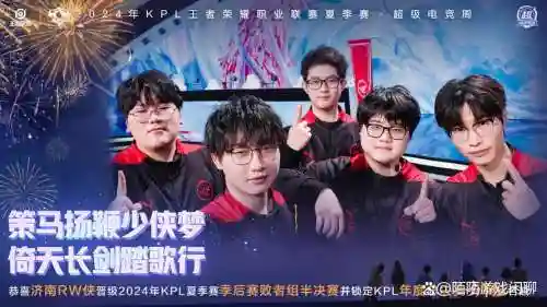 rw选手阵容插图1