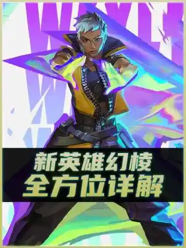 幻想新英雄技能插图1