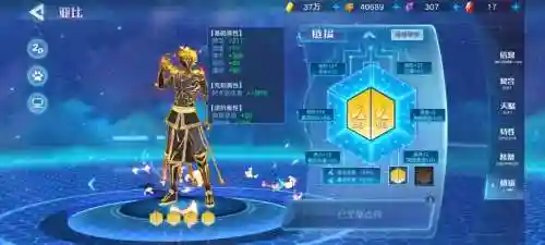 奥拉星装备怎样进阶插图1