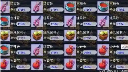 梦幻西游2自动回蓝的药插图1