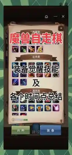 自走旗怎么触发神技能插图