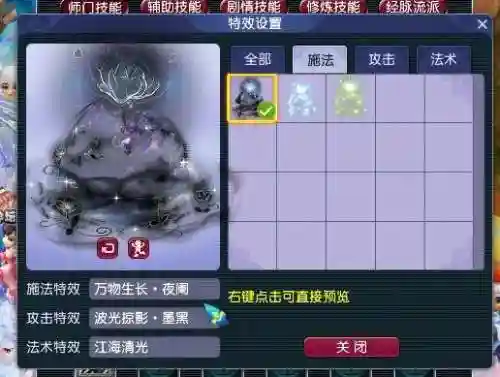 梦幻西游新增加特效插图1