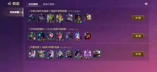 水龙运营阵容插图1