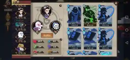 气宗阵容搭配插图