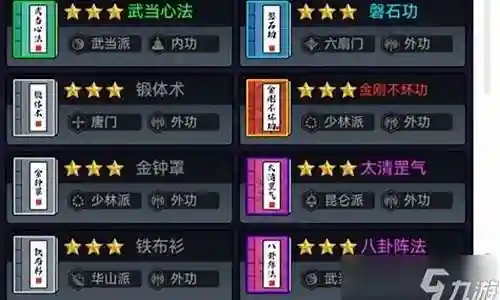 剑侠风云26关阵容搭配插图