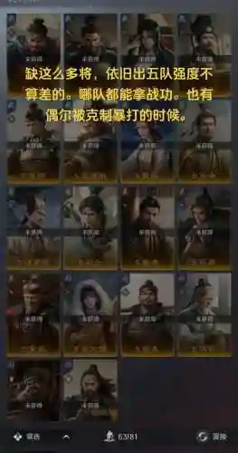 一统天下武将佩戴装备插图