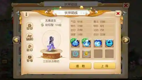 梦幻西游手游刷环传说带助战插图1
