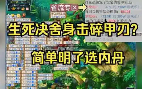 技能舍身撞击插图