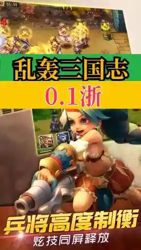 乱轰三国志州郡攻略插图1
