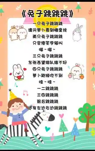 兔子跳游戏攻略插图1