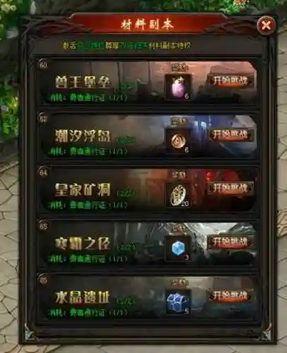 魔域永恒如何获得装备碎片插图1