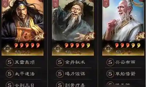 三仙盾克制阵容怎么搭配插图