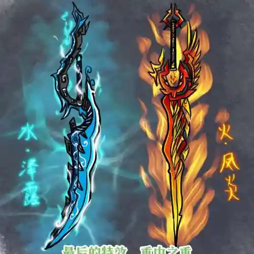 自制武器的属性特效插图1