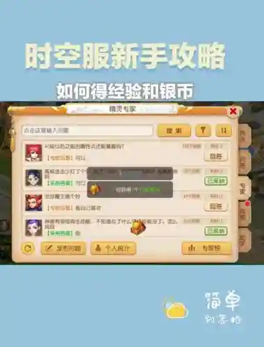 梦幻西游游戏币在哪里买插图1