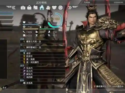 真三国无双8全商店武器插图1