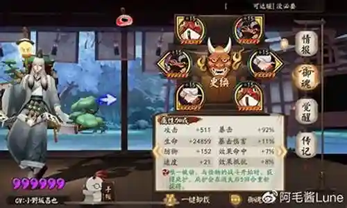 大岳丸鬼王第四天攻略插图