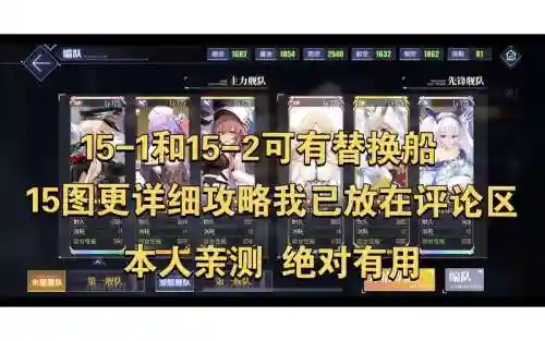 碧蓝自律阵容插图