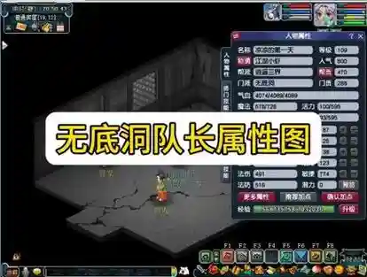 梦幻西游无底洞109能加几个插图