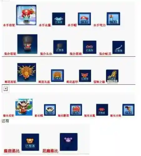 qq堂boss装备更新插图1