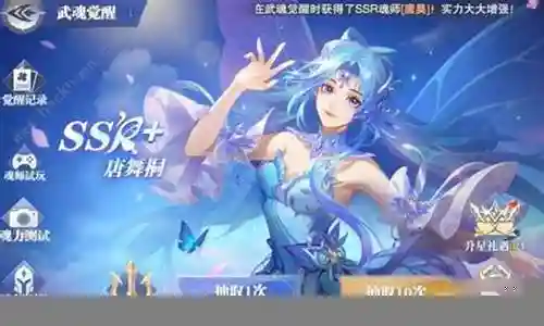 唐舞桐悬赏阵容搭配最新插图