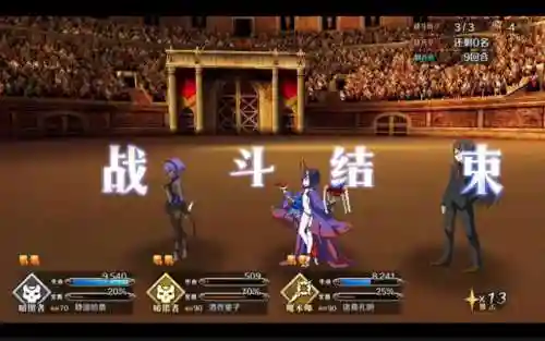 fgo尼禄祭攻略四演插图