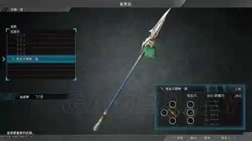 真三国无双8全商店武器插图