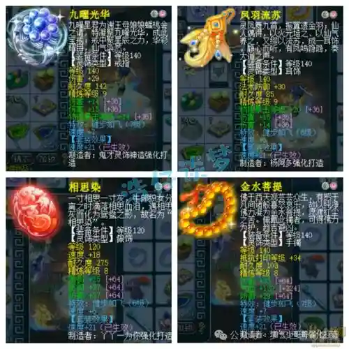 梦幻西游比武159dt加点插图1