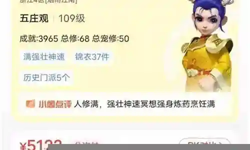 梦幻西游该账号不可注册插图