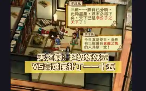 天之痕炼妖刷钱攻略插图1