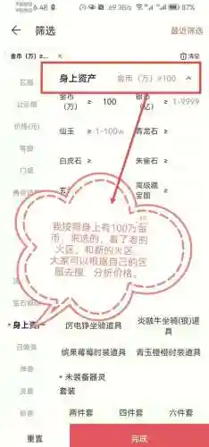 梦幻西游游戏币在哪里买插图