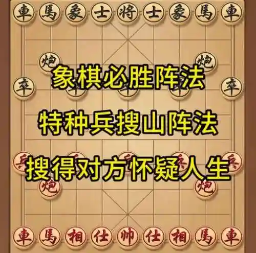 象棋秒杀阵容插图1