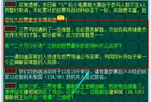 梦幻西游三界答题有外挂插图