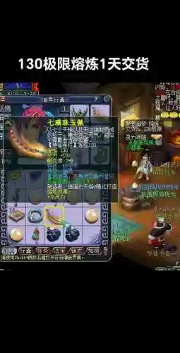 梦幻西游那个时辰适合鉴定项链插图1